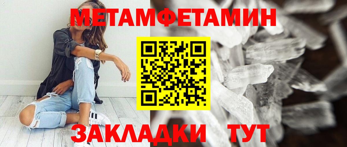 АМФЕТАМИН 97% Знаменск