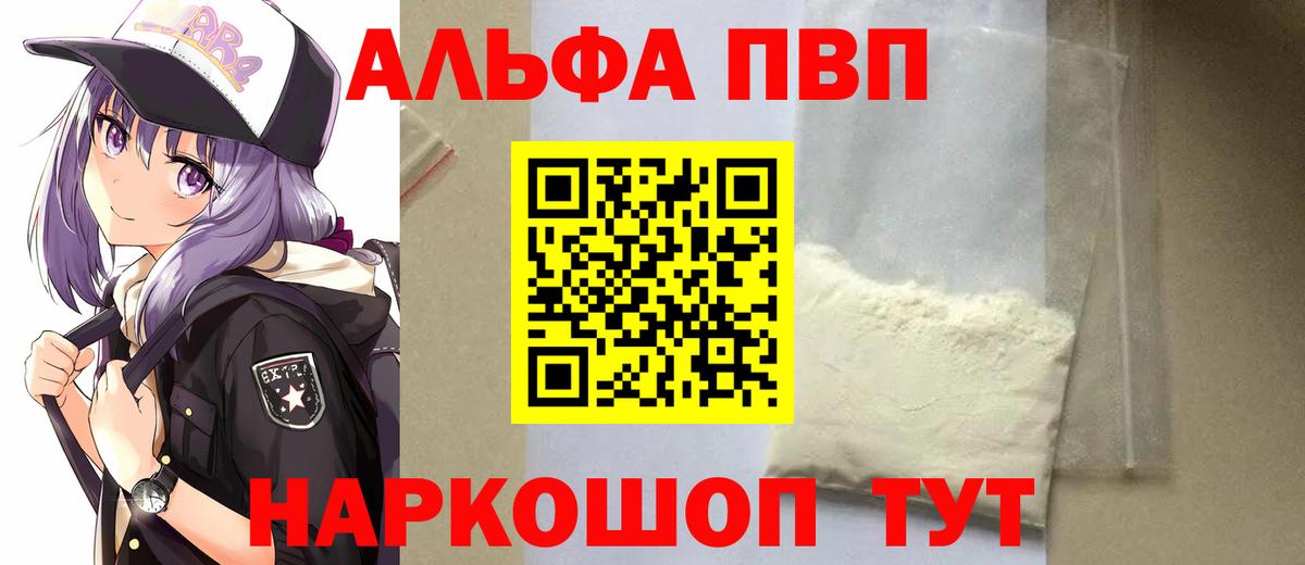 Знаменск  Альфа ПВП Crystall  Вход с VPN 