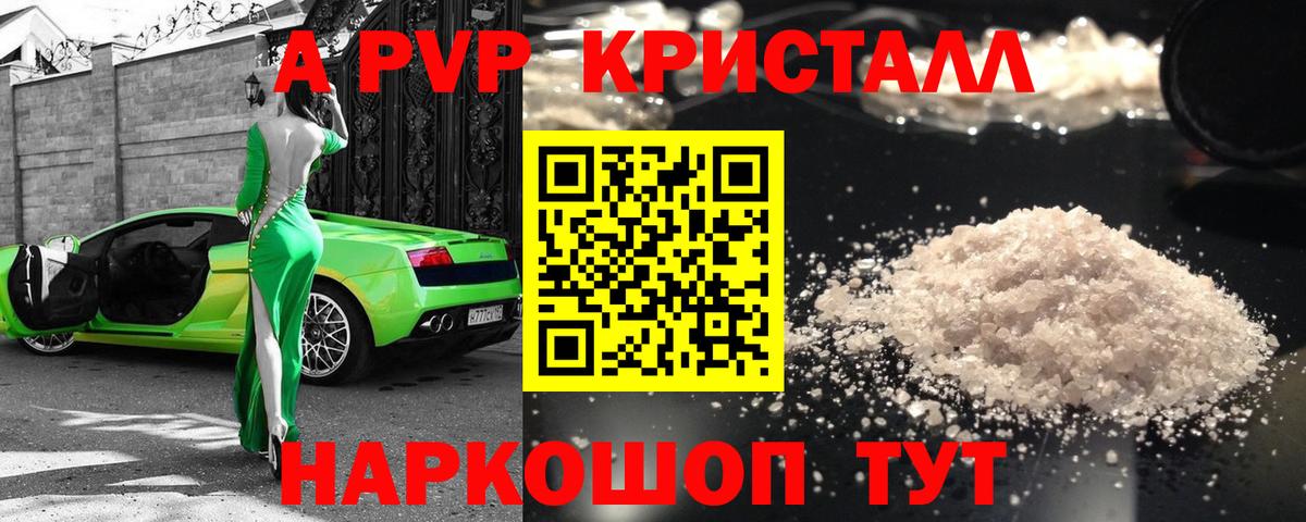 Alpha-PVP СК Знаменск