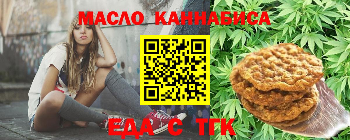 Знаменск  Canna-Cookies конопля  Вход с VPN 