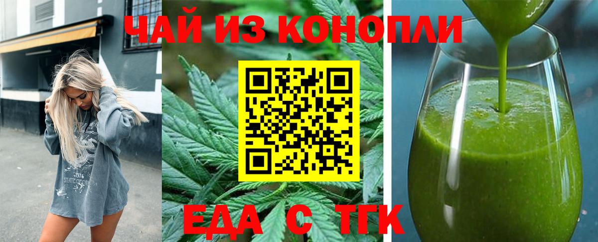 Canna-Cookies марихуана Знаменск