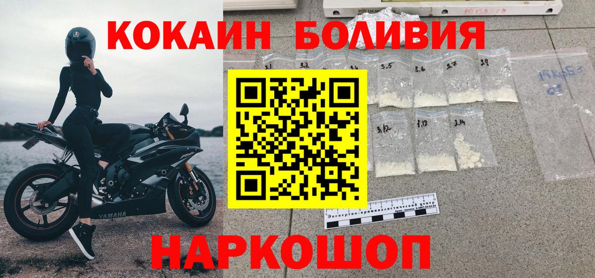 Кокаин 99%  Cocaine Перу  Знаменск  Вход с VPN 