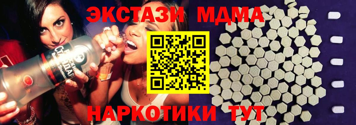 Ecstasy Дубай  Вход с VPN  Ecstasy mix  Знаменск 