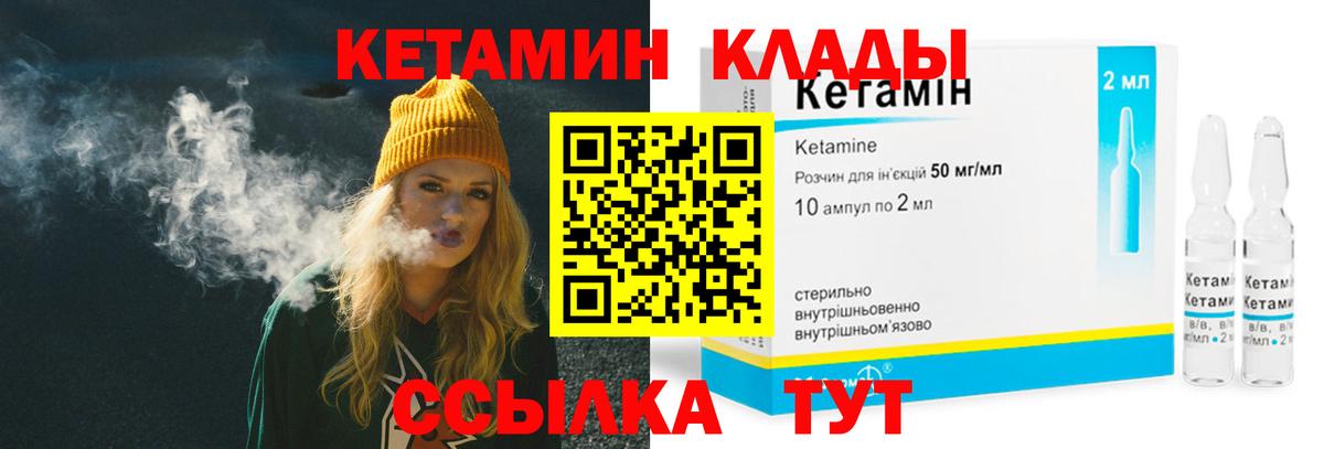 Знаменск  мега как зайти  Вход с VPN  КЕТАМИН VHQ 