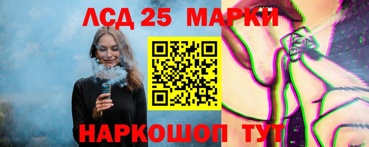 LSD-25 экстази кислота Знаменск