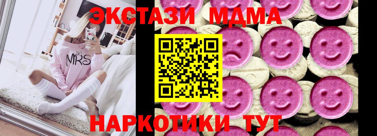 МДМА VHQ Знаменск