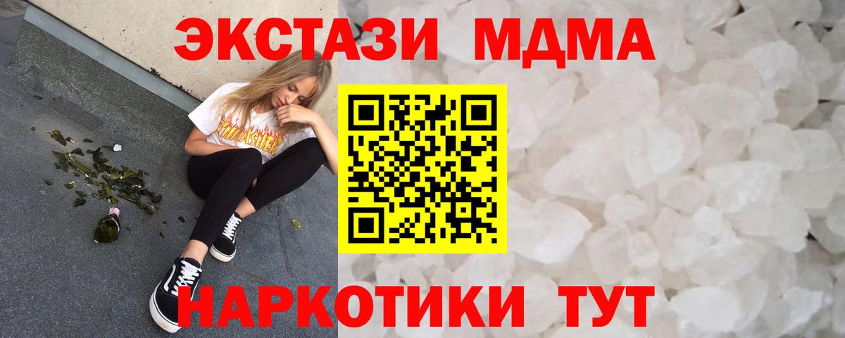 MDMA crystal  Вход с VPN  Знаменск 