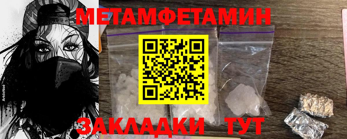 Знаменск  Метамфетамин витя  Вход с VPN 