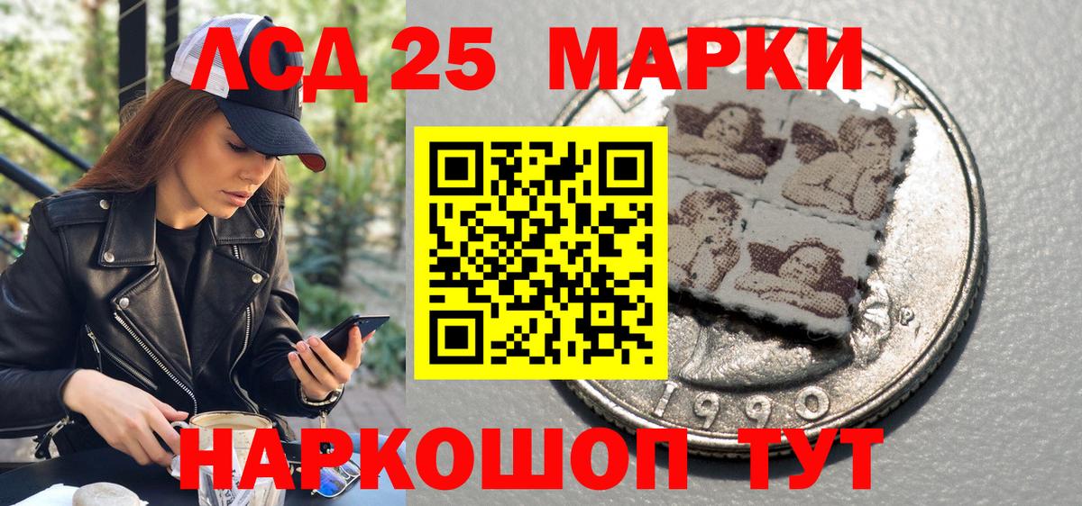 Марки 25I-NBOMe 1,5мг  Вход с VPN  Марки NBOMe  Знаменск  Марки 25I-NBOMe 1,5мг 
