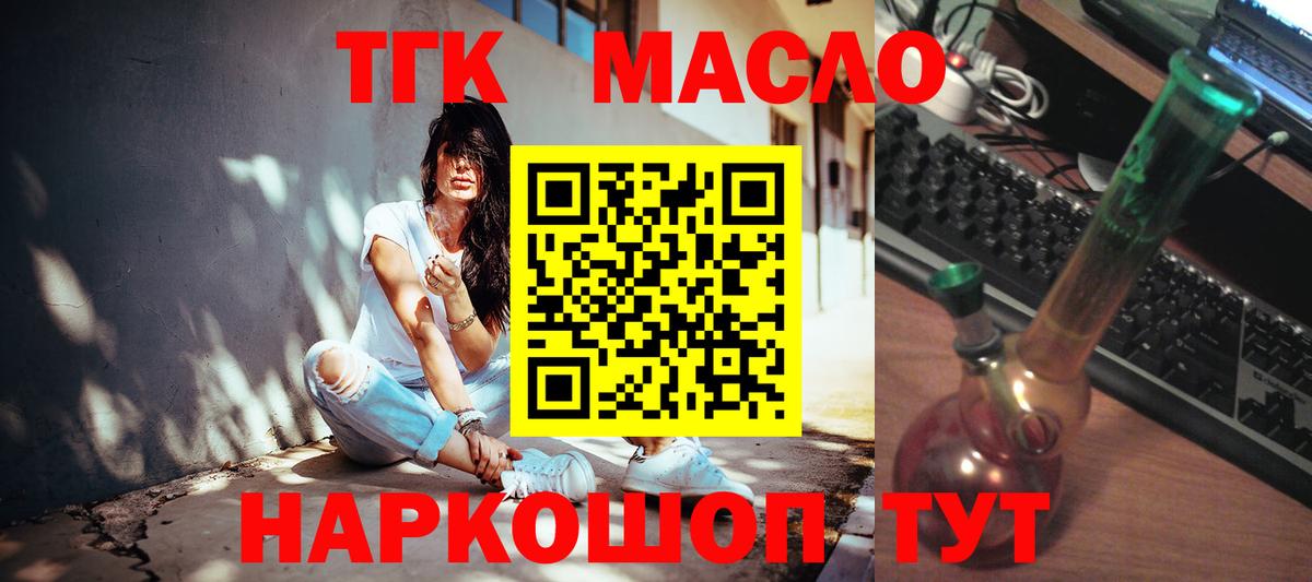 Дистиллят ТГК вейп с тгк  Дистиллят ТГК THC oil  Вход с VPN  Знаменск 