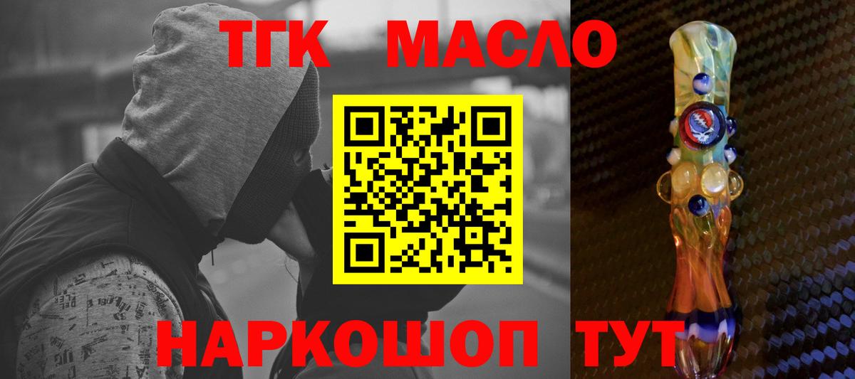 ТГК вейп с тгк Знаменск