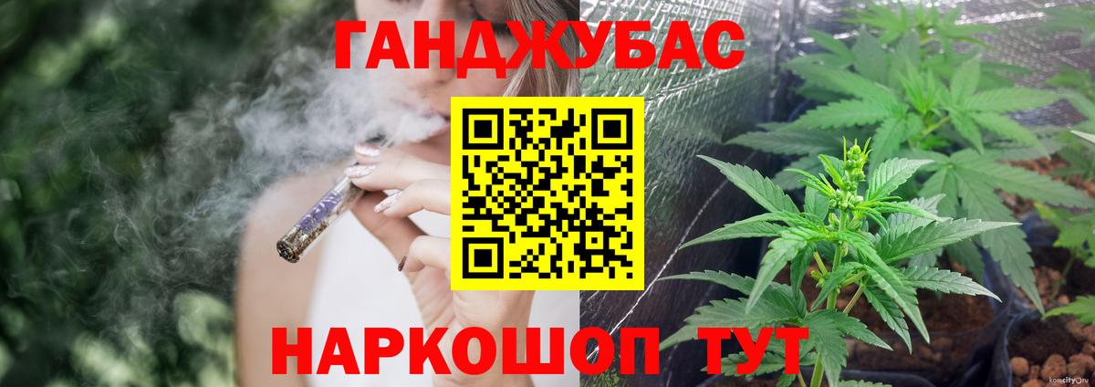 МАРИХУАНА White Widow Знаменск
